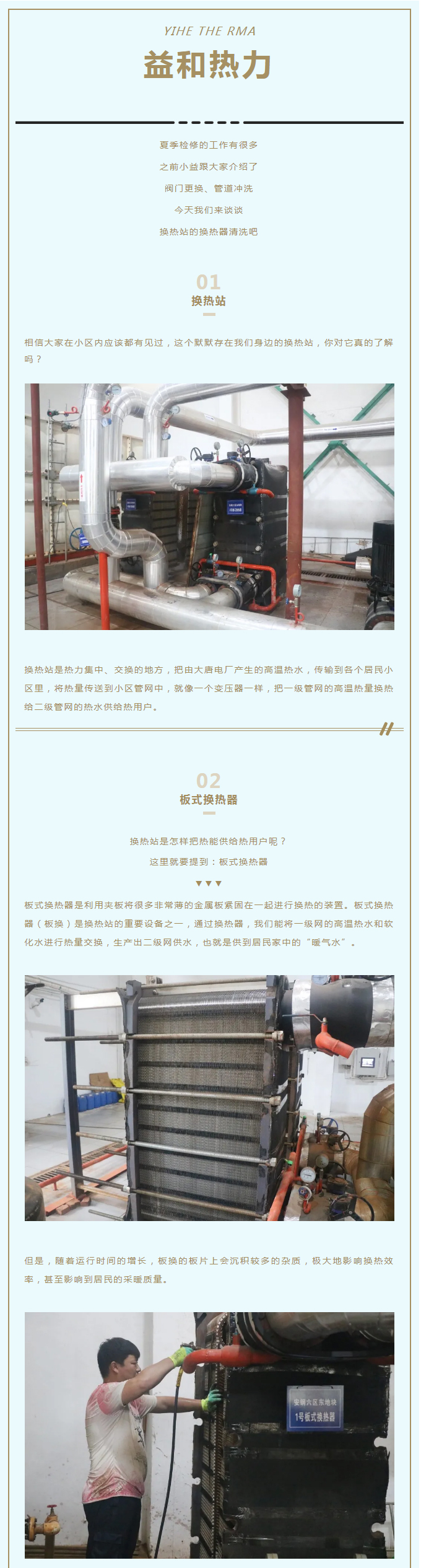 事關(guān)供暖的最終效果！這項工作必不可少！_01