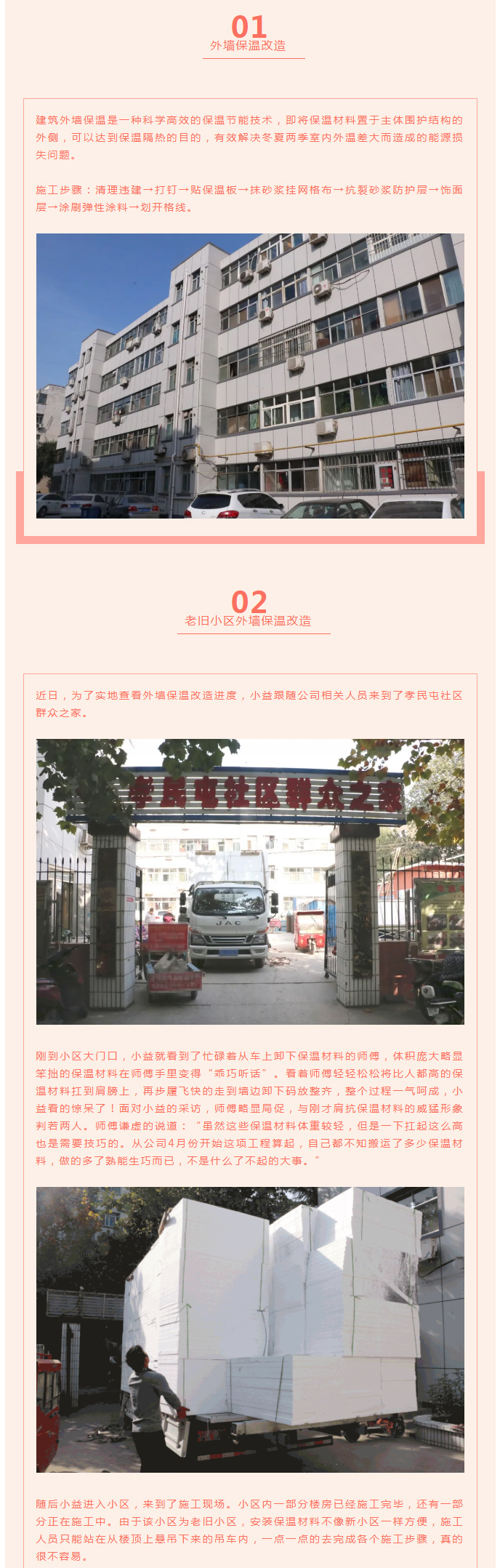全力“保溫”，-讓群眾溫暖過冬！_03