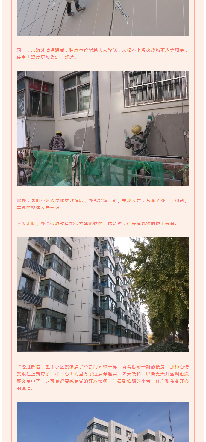 全力“保溫”，-讓群眾溫暖過冬！_06