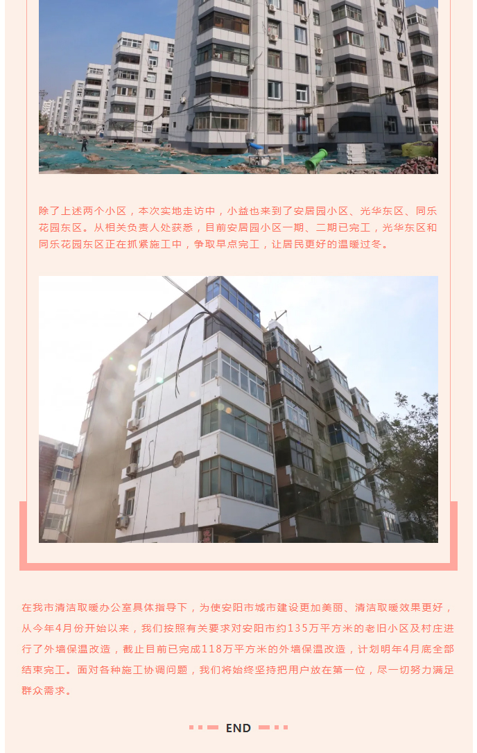 全力“保溫”，-讓群眾溫暖過冬！_07