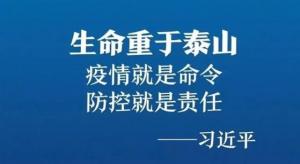 抗擊疫情，力保供熱，益和熱力在行動(dòng)！